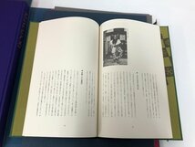 ▼　【隈 菱田雅夫　隈どり蒐集裏ばなし・額装用特刷三葉付　歌舞伎 演劇文化財 隈どり 光村推古 …】136-02211_画像5