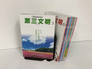 ▼　【8冊 第三文明 2022年 創価学会】003-02211