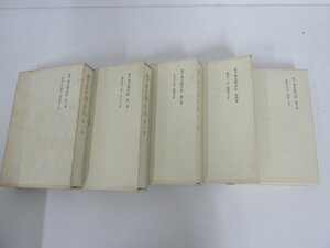 ▼　【全5巻揃　下杢太郎日記　岩波書店　1979/1980】080-02211