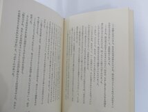 ★　【箱付き 沖の小娘 シュペルヴィエル 堀口大學 訳 青銅社 1977年】080-02211_画像6