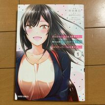 野地貴日　アサヒナヒカゲ　月50万もらっても生き甲斐のない隣のお姉さんに30万で雇われておかえりっていうお仕事が楽しい　1巻　古本_画像1