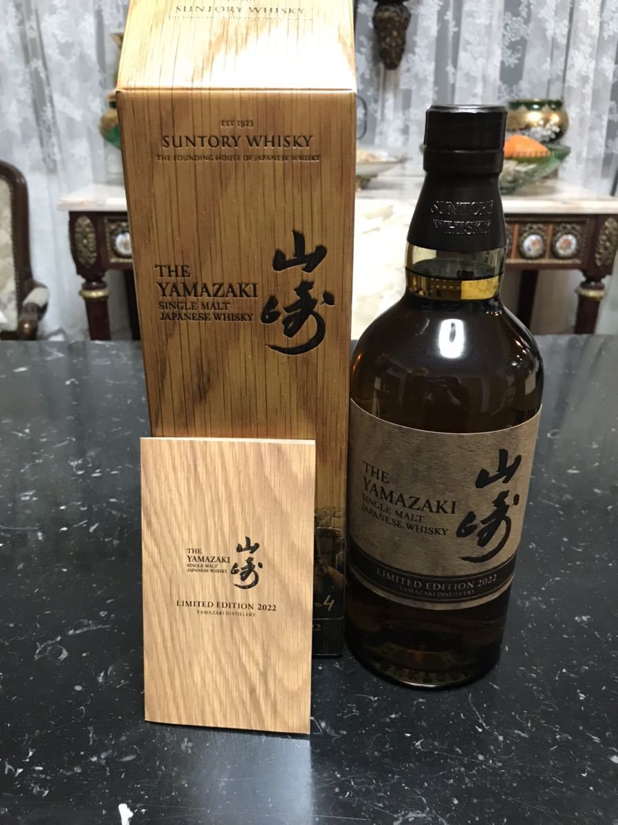ヤフオク! -「山崎 limited edition」の落札相場・落札価格 ヤフオク! -「山崎 limited edition」の落札相場・落札価格