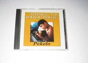 Pekelo Going To Hana Maui / ペケロ ゴーイング トゥ ハナ マウイ CD USED 輸入盤 Hawaiian Music ハワイアンミュージック hula