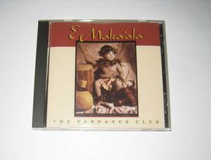 Pandanus Club / E Maka'ala パンダナスクラブ エ ママアラ CD USED 輸入盤 Hawaiian Music ハワイアンミュージック Hula フラダンス