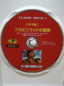 ［ロビンフッドの冒険］ディスクのみ【映画DVD】DVDソフト（激安）【5枚以上で送料無料】※一度のお取り引きで5枚以上ご購入の場合