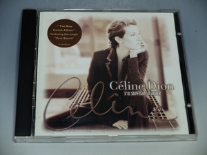 ○ CELINE DION セリーヌ・ディオン S'IL SUFFISAIT D'AIMER 輸入盤CD