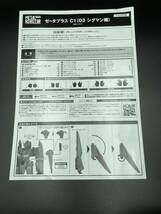 [ジャンク] METAL ROBOT魂 メタルロボット魂 ゼータプラス c1 シグマン機 魂ウェブ商店 _画像2