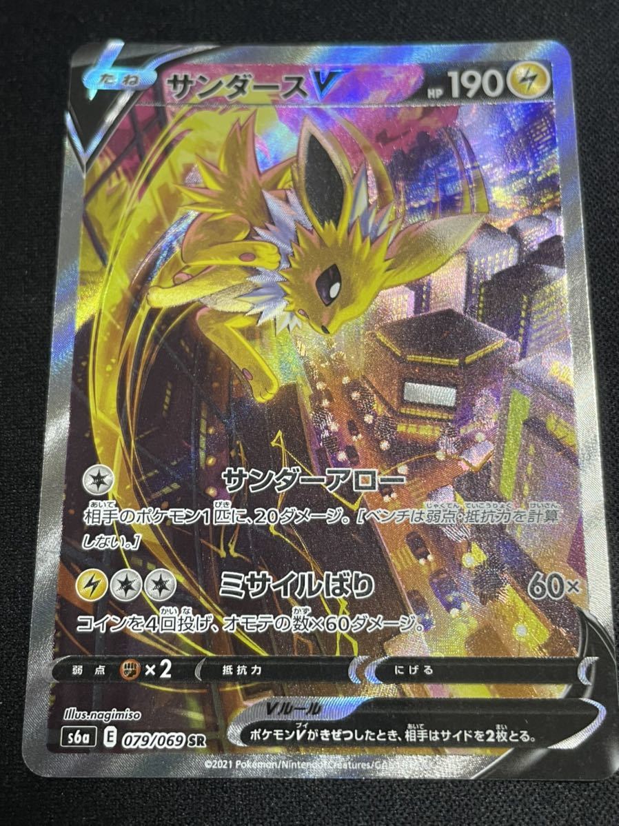 ヤフオク! -「サンダース sa」(ポケモンカードゲーム) (トレーディング
