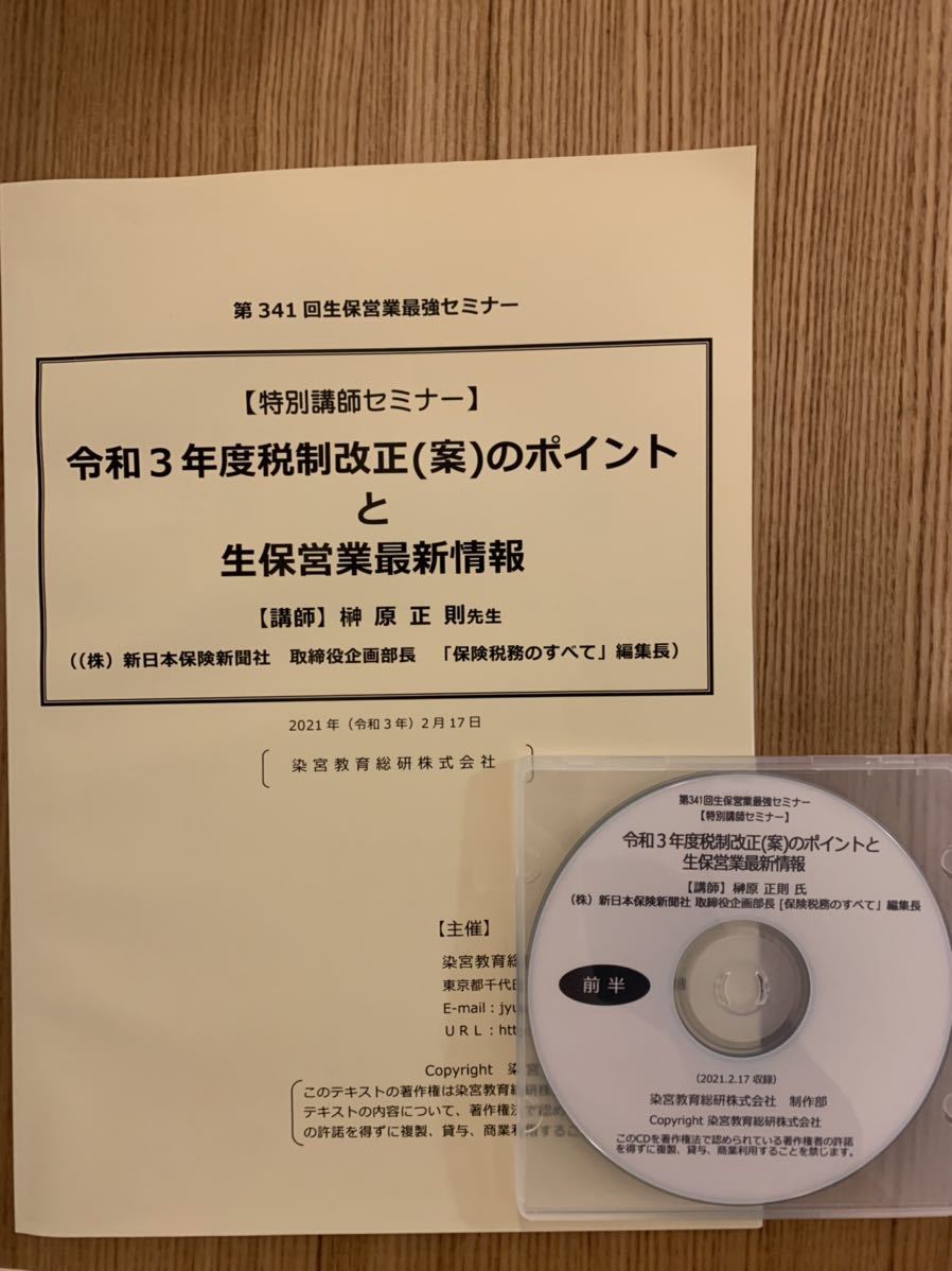 人気ブランドの新作 エプソン 法定調書顧問R4 1U Ver.19.2 令和1年社会