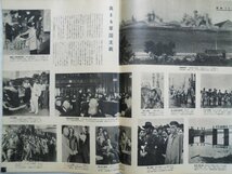 写真で見る　昭和三十年の歴史 2 1934-1941　昭和30年　毎日新聞社　vbcc_画像6