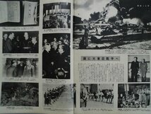 写真で見る　昭和三十年の歴史 2 1934-1941　昭和30年　毎日新聞社　vbcc_画像9