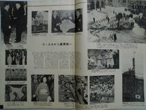 写真で見る　昭和三十年の歴史 2 1934-1941　昭和30年　毎日新聞社　vbcc_画像4