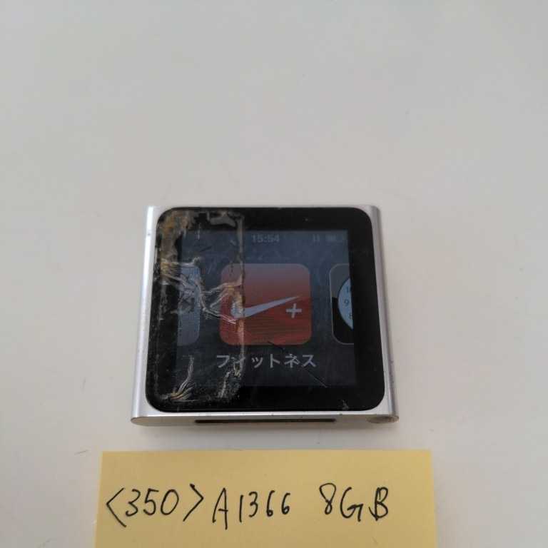 新品同様 iPOD nano 第6世代 8GB シルバー 即日発送 MC525J/A 本体 ...