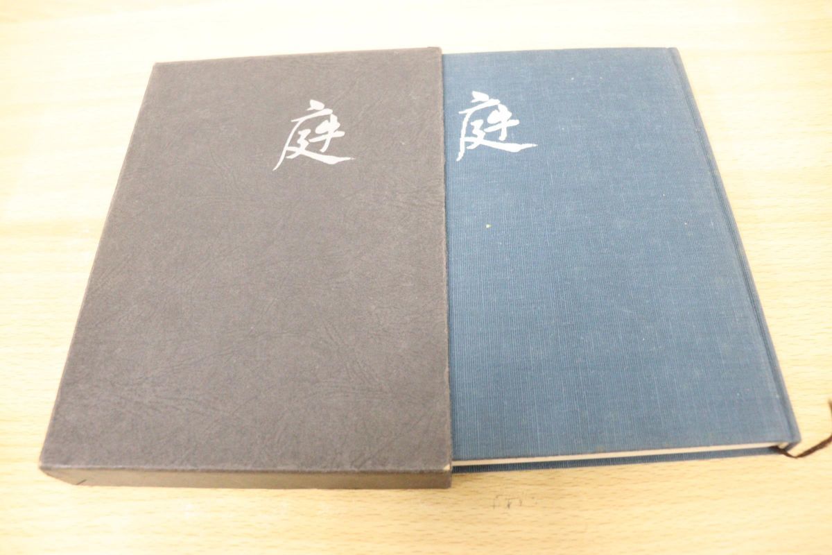 【公式ショップ】本ヤフオク! -「重森三玲」(ガーデニング) (花、園芸)の落札相場・落札価格