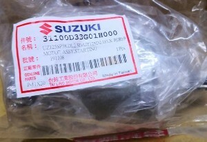 SUZUKI( Suzuki ) address V125 GSR125 starter motor address V125G address V125S CF46A CF4EA CF4MA starter motor genuine products 