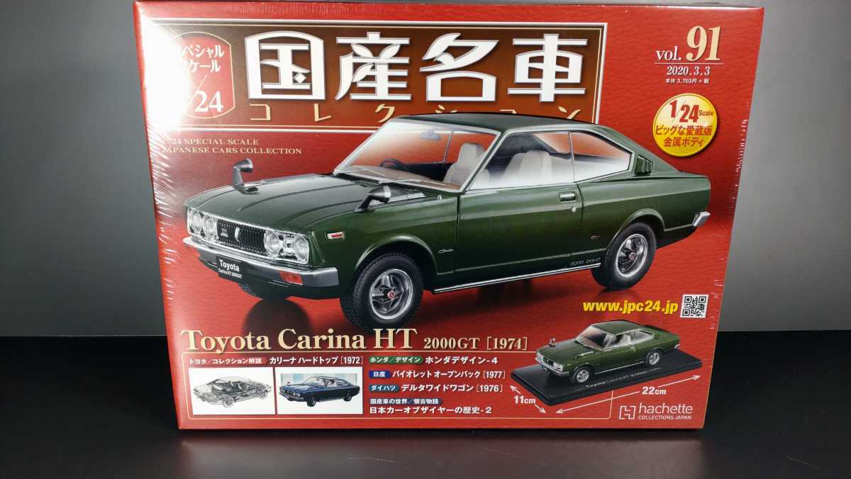 2023年最新】ヤフオク! -カリーナ (その他)の中古品・新品・未使用品一覧