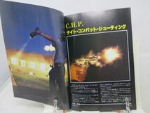 L4■月刊 GUN 1979年2月 ナイト・コンバット、ルガー・22オート、コルト・エイジェント・リボルバー◆並5_画像6