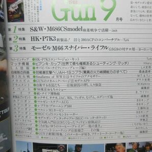 L4■月刊 GUN 1988年9月 S&W・M686CSmodel、HK・P7K3、モーゼルM66スナイパー・ライフル◆並の画像5