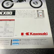 バイク カタログ オフ車 Kawasaki カワサキ KX80/125/250 1984年 (昭和59年) 版 中古品！_画像3