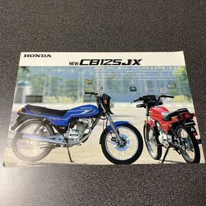 バイク カタログ HONDA ホンダ CB125JX 中古品！