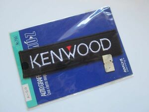 KENWOOD Kenwood звуковая аппаратура производитель бренд Япония нашивка / музыка рейсинг F1 автомобиль предприятие spo nsa-164