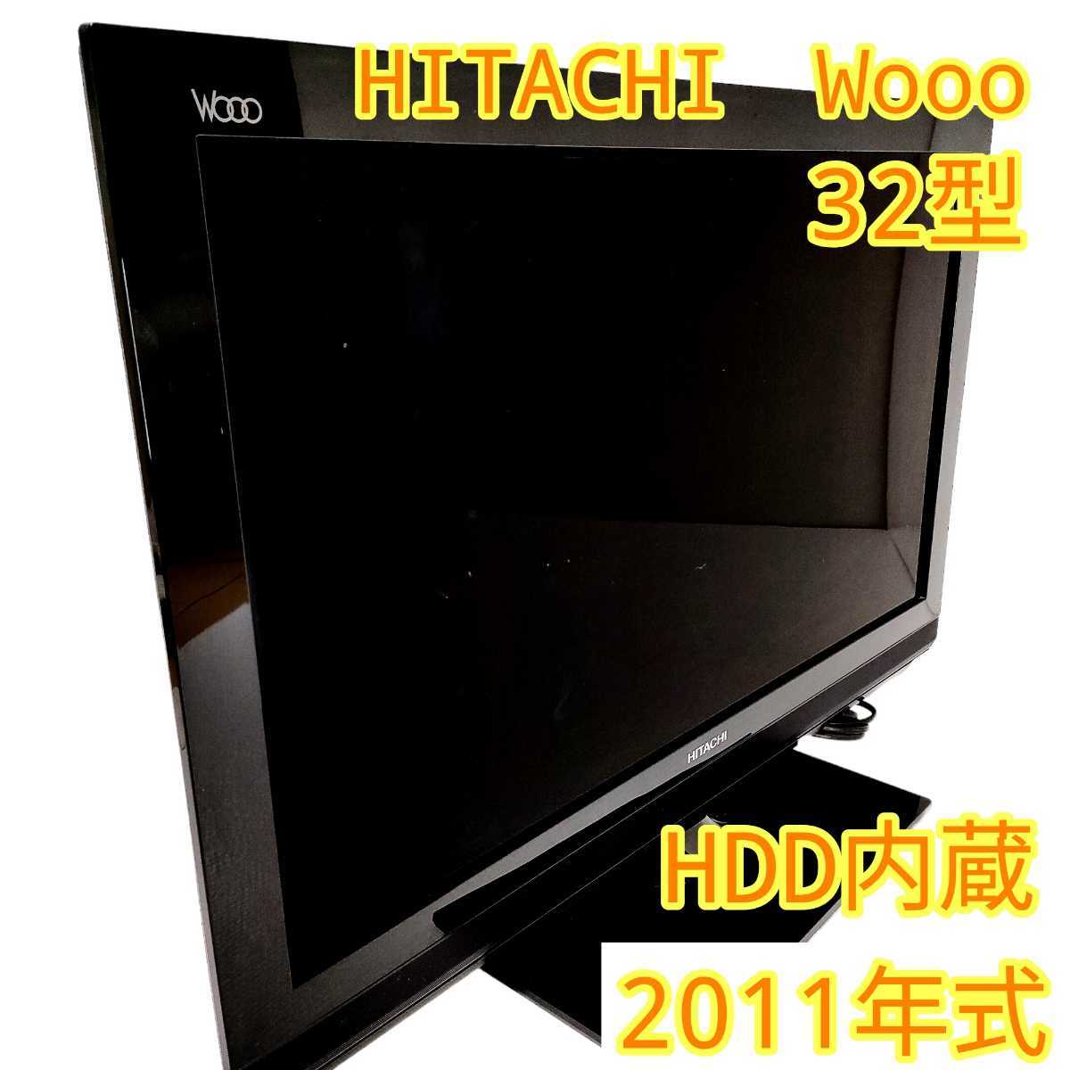 日立 Wooo L37-XP08 ivdrスロット搭載液晶テレビ - 通販 - www