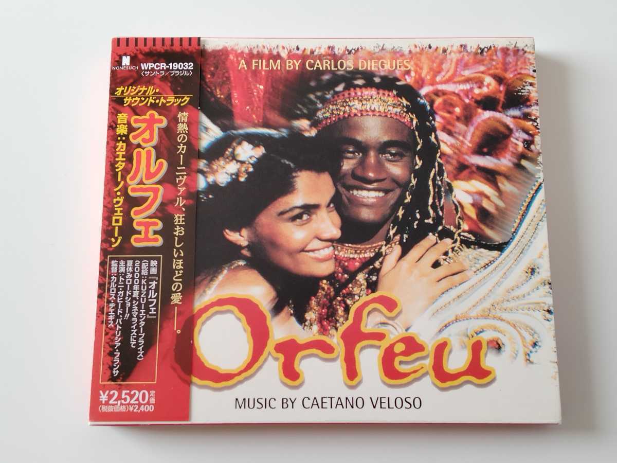Yahoo!オークション -「カエターノ ヴェローゾ cd」の落札相場 Yahoo!オークション -「カエターノ ヴェローゾ cd」の落札相場