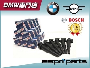 BMW E39 E60 E61 E63 E64 E65 E66 E85 E86 E89 Z4 イグニッションコイル 6本セット 1213 8616 153 / 1213 1712 219 BOSCH製 新品 純正OEM