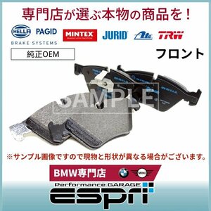 BMW E87 116i 118i フロント ブレーキパッド ブレーキパット 34116774050 純正OEM