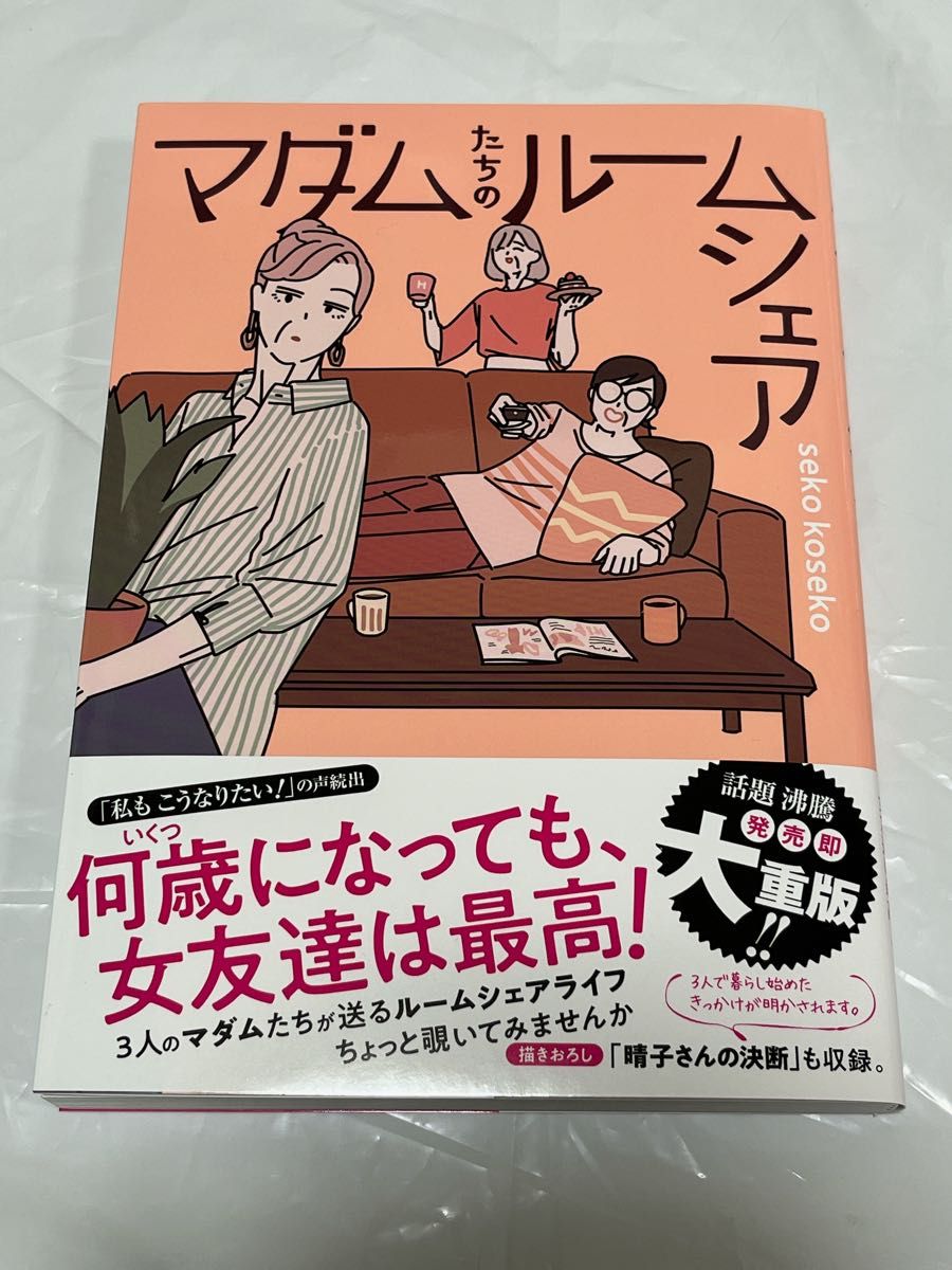 経典ブランド 名香智子 マダム・ジョーカー 1〜26巻 女性漫画 - www 