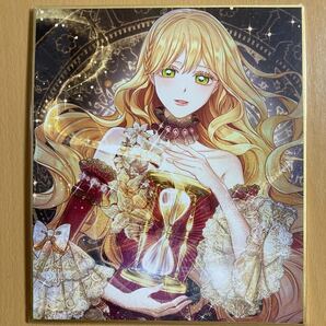 悪女は砂時計をひっくり返す