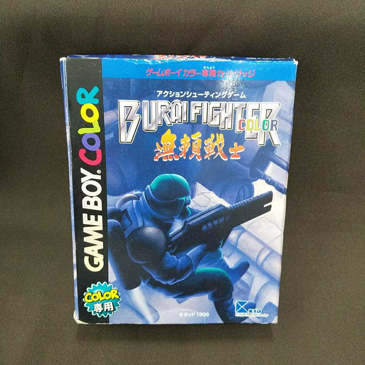 日産純正 - BURAIFIGHTER 無頼戦士 ブライファイター ゲームボーイ