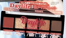 【nicola 2022年9月号付録】Daylife 5色メイクパレット（未開封品×2個セット）_画像3