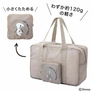 【InRed 2022年10月号付録】アナ雪 オラフの大人可愛いボストンバッグ（未開封品）