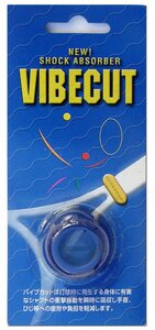 【振動止め】VIBECUT　バイブカット（SUVC001）　ブルー ⑥