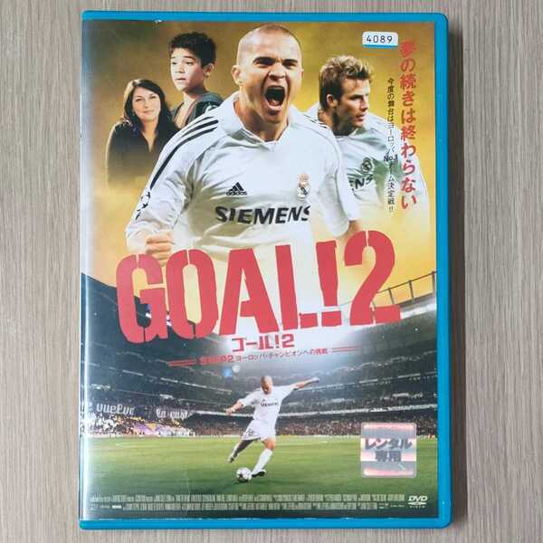 「GOAL!2 STEP2 ヨーロッパ・チャンピオンへの挑戦 ('07英他)」DVD クノ・ベッカー ジャウマ・コレット=セラ ゴール2【送料無料・即決】