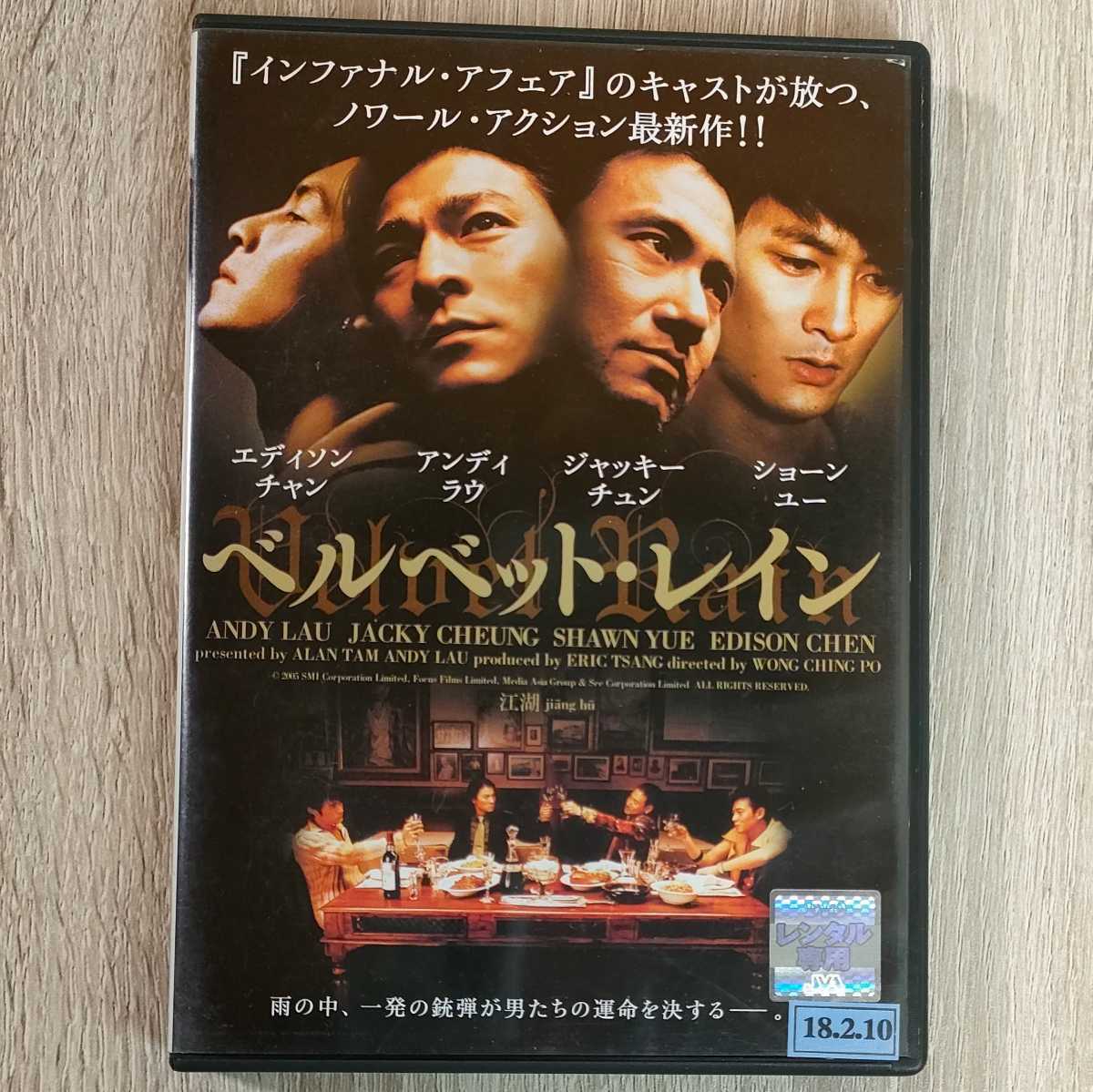 送料無料/新品】 【ディスク美品】香港映画4タイトル 希少 レア 外国