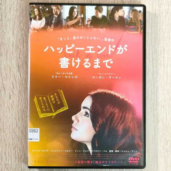 「ハッピーエンドが書けるまで('12米)」DVD〈吹替/字幕〉リリー・コリンズ / ローガン・ラーマン / ジョシュ・ブーン【送料無料・即決】