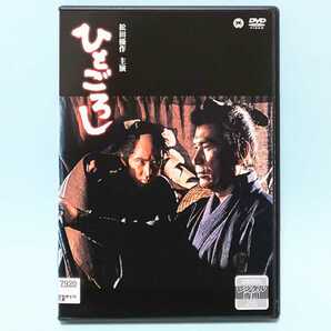 ひとごろし レンタル版 DVD 時代劇 山本周五郎 松田優作 高橋洋子 五十嵐淳子 丹波哲郎 岸田森 桑山正一