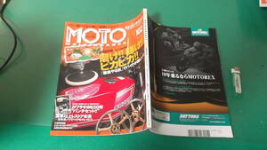 .M5340* Moto техническое обслуживание 102..!!..!! сверкающий!! стоимость доставки 198 иен 
