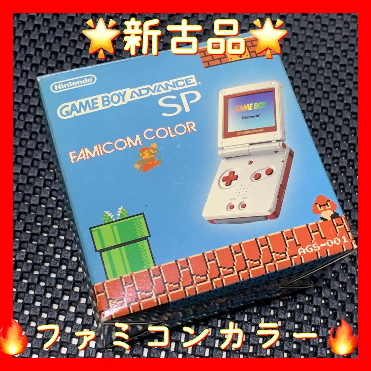 今までの通算、高額落札情報-ゲームボーイアドバンス