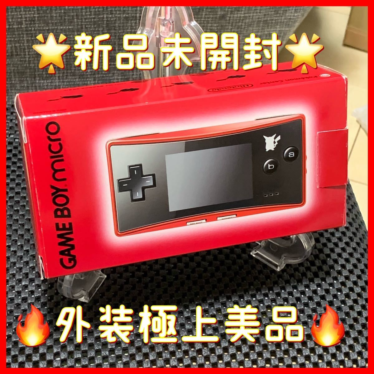 ヤフオク! -「ポケモン」(ゲームボーイミクロ) (テレビゲーム)の落札