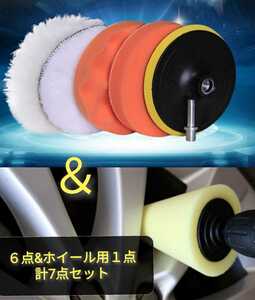  polisher pad wheel washing sponge light burnishing car wash pad 7 point set 