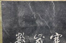 書道家先生旧蔵 希少 収蔵印あり 元拓 寒山寺詩拓片 130x65cm 字帖 習字見本 中国 文房_画像5