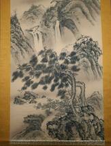 書道家先生旧蔵 絵 秋帆 雲峯松茸 墨山水 掛軸 高島秋帆? 98x42cm 日本の水墨画 掛軸_画像4