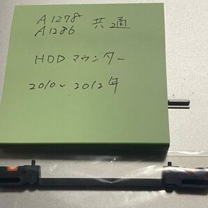 Apple 修理部品 A1286 MacBook Pro 2010 Mid15.4 ジャンク 修理部品 HDDマウンター