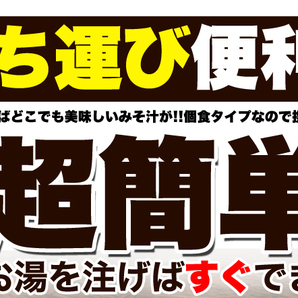 席みそ汁 4種 約900g(約75食分)油あげ わかめ あさり しじみ/インスタント 味噌汁 レトルト 和食 個包装 詰め合わせの画像4