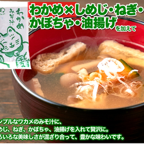 席みそ汁 4種 約900g(約75食分)油あげ わかめ あさり しじみ/インスタント 味噌汁 レトルト 和食 個包装 詰め合わせの画像7