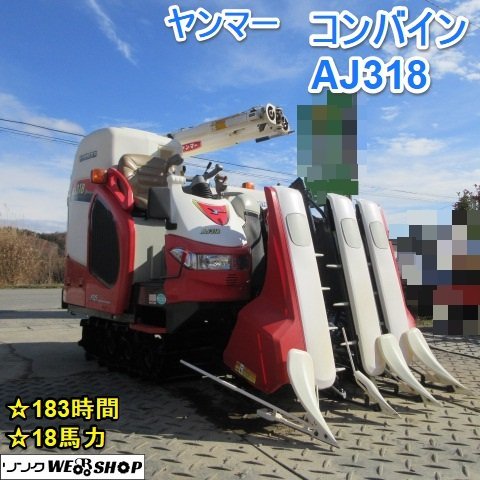 ヤフオク! -「ヤンマーコンバイン3条」の落札相場・落札価格
