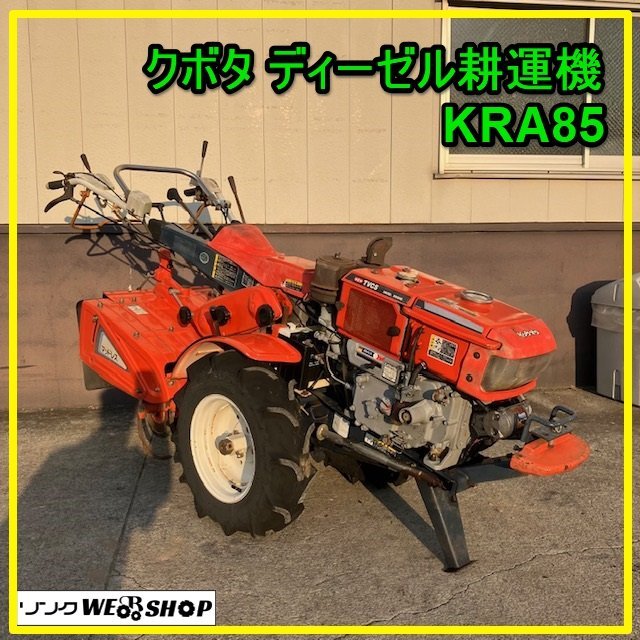 クボタ 管理機 TS130 農用トラクター 歩行型 www.sanagustin.ac.id